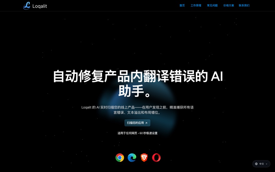The same website translated to Chinese